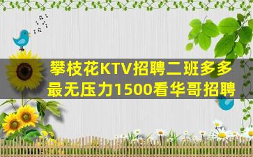 哈尔滨夜场招聘